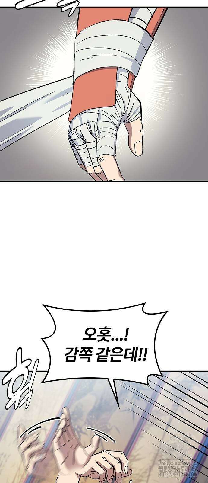 닥터, 조선 가다 35화 8