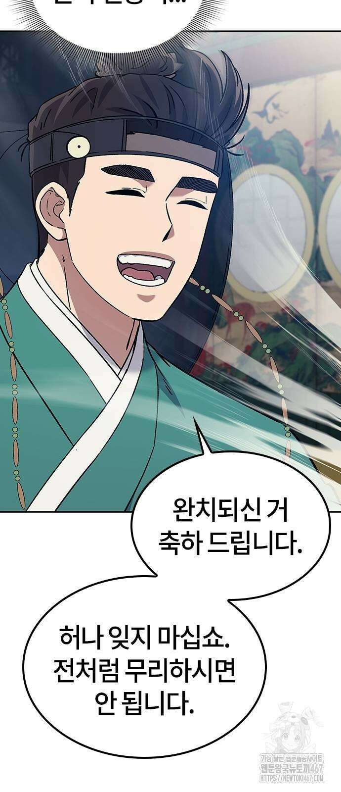 닥터, 조선 가다 35화 10