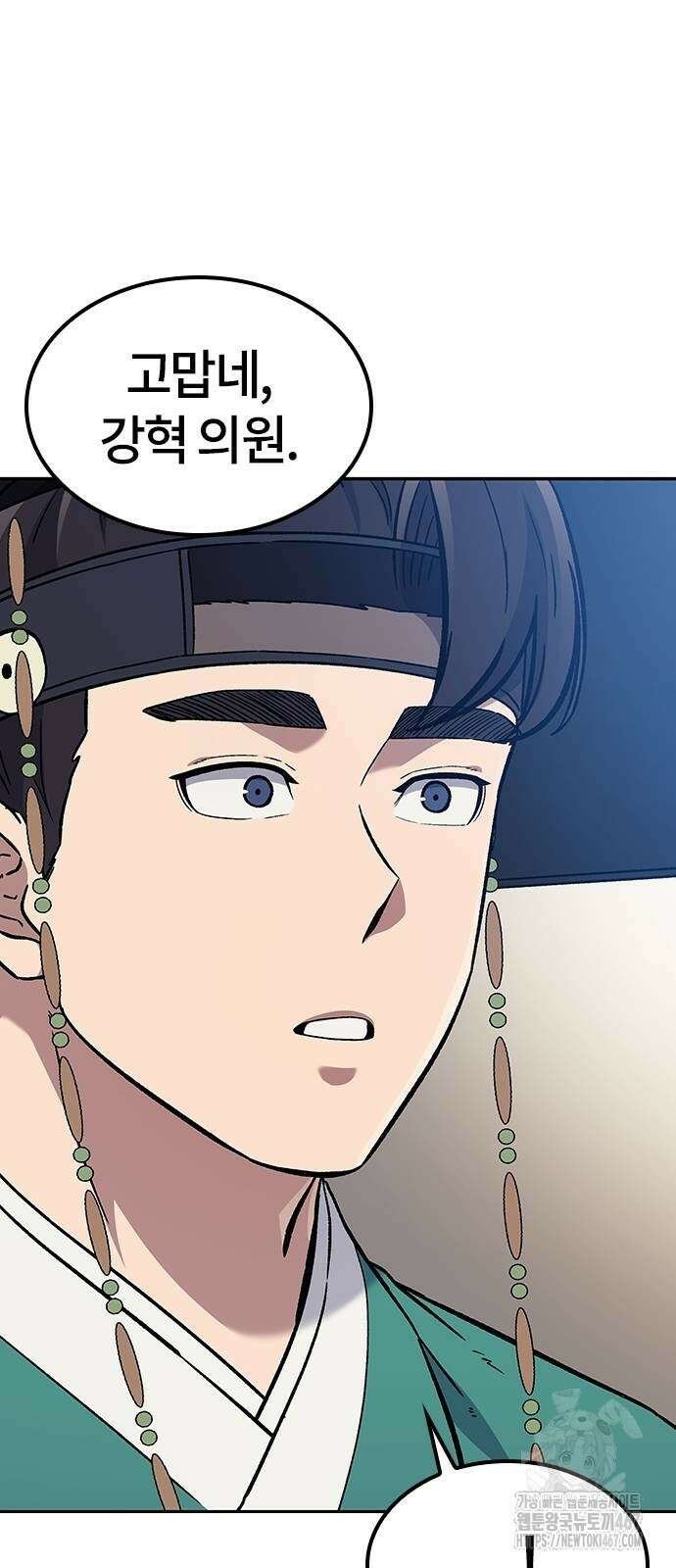 닥터, 조선 가다 35화 12
