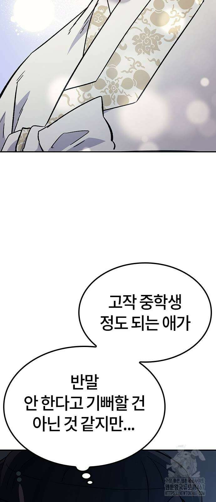 닥터, 조선 가다 35화 14