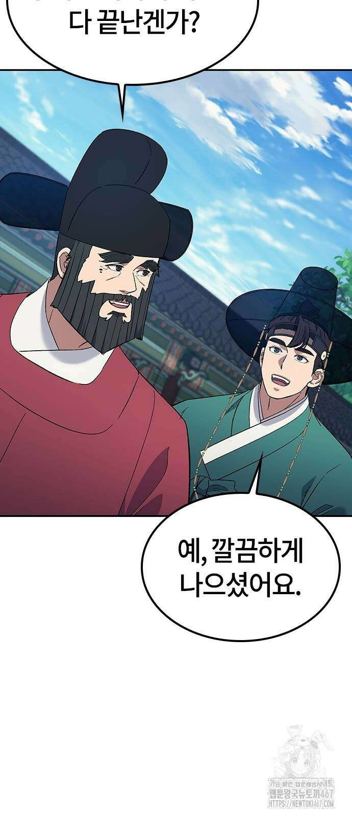 닥터, 조선 가다 35화 19