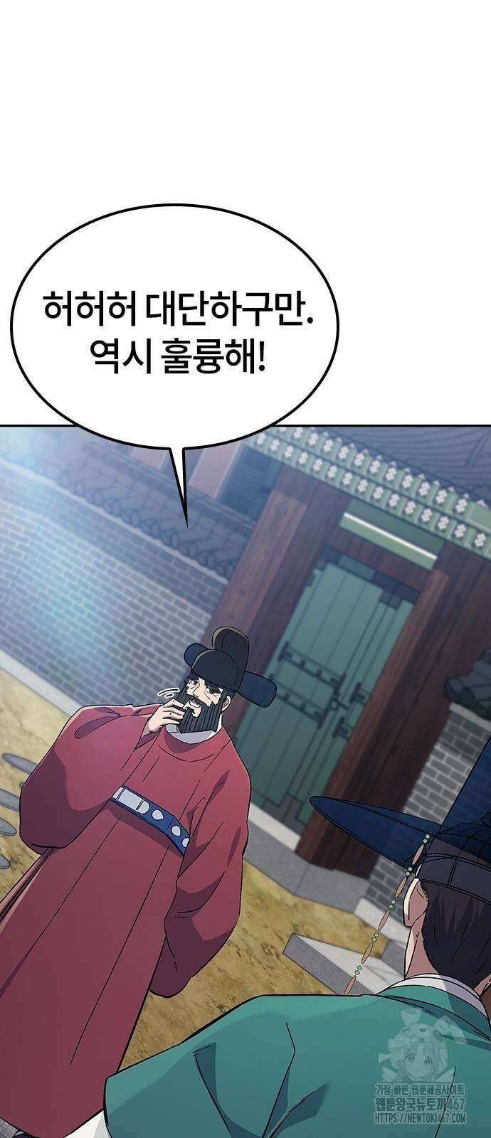 닥터, 조선 가다 35화 21