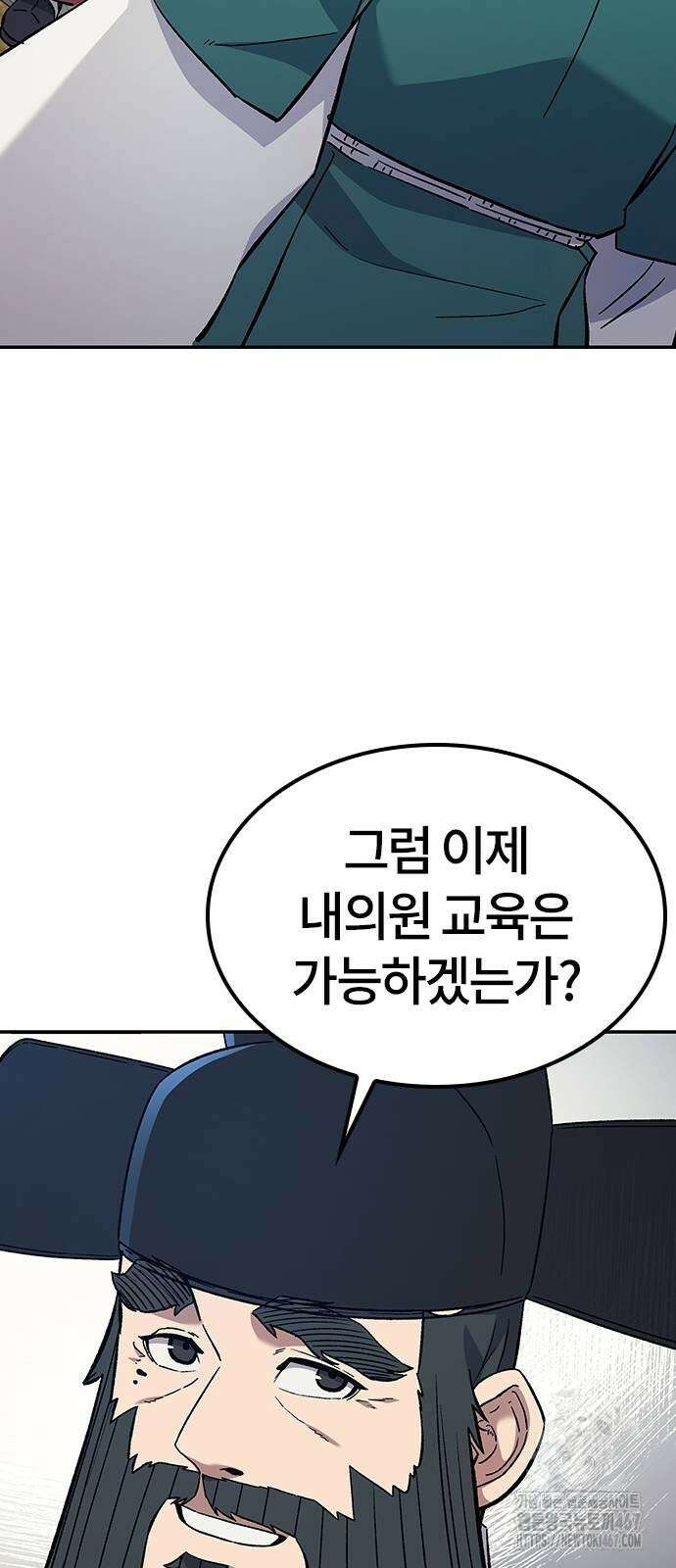 닥터, 조선 가다 35화 22
