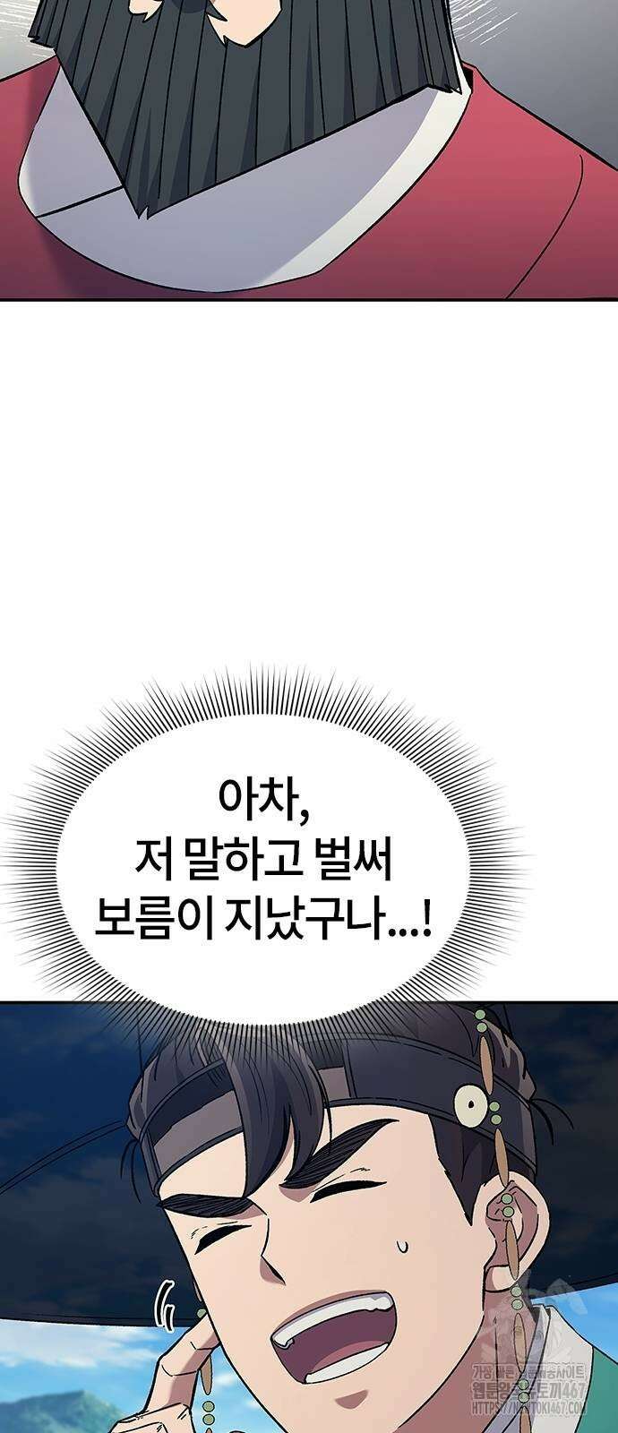 닥터, 조선 가다 35화 23