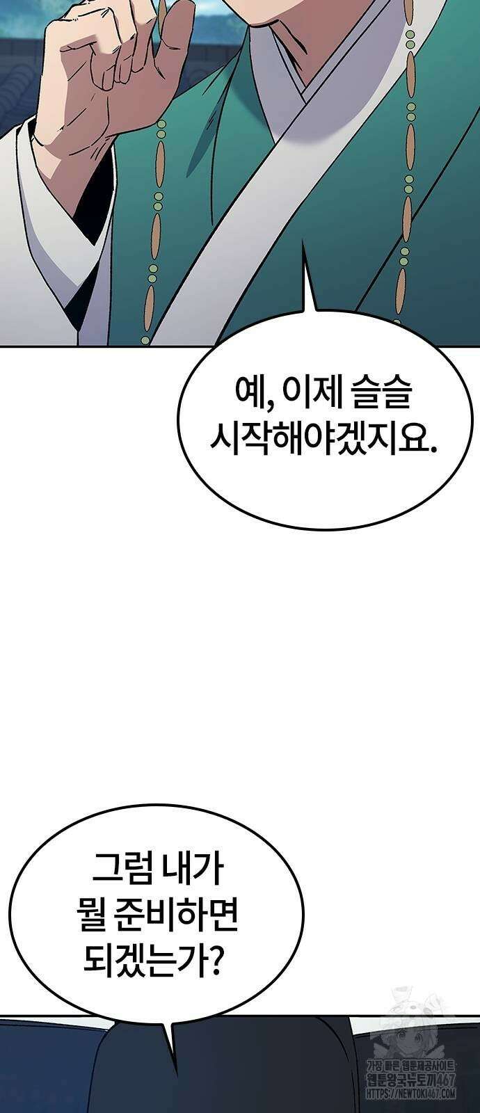 닥터, 조선 가다 35화 24