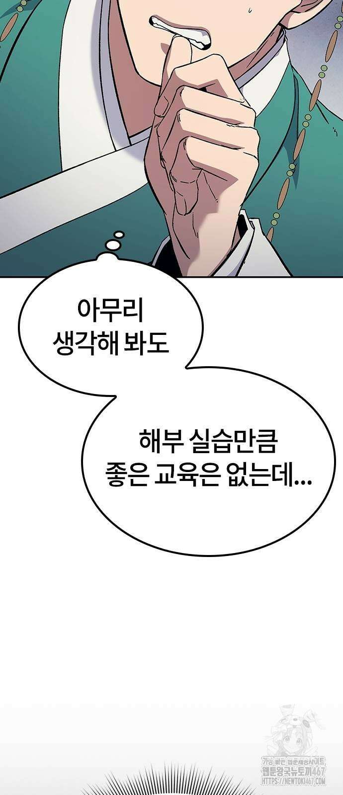 닥터, 조선 가다 35화 26