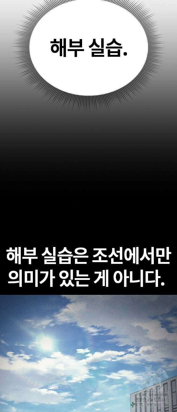 닥터, 조선 가다 35화 27