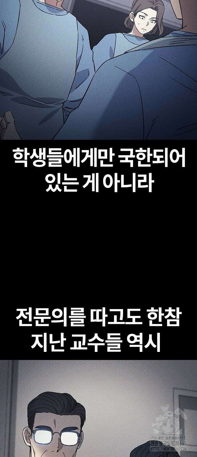 닥터, 조선 가다 35화 29