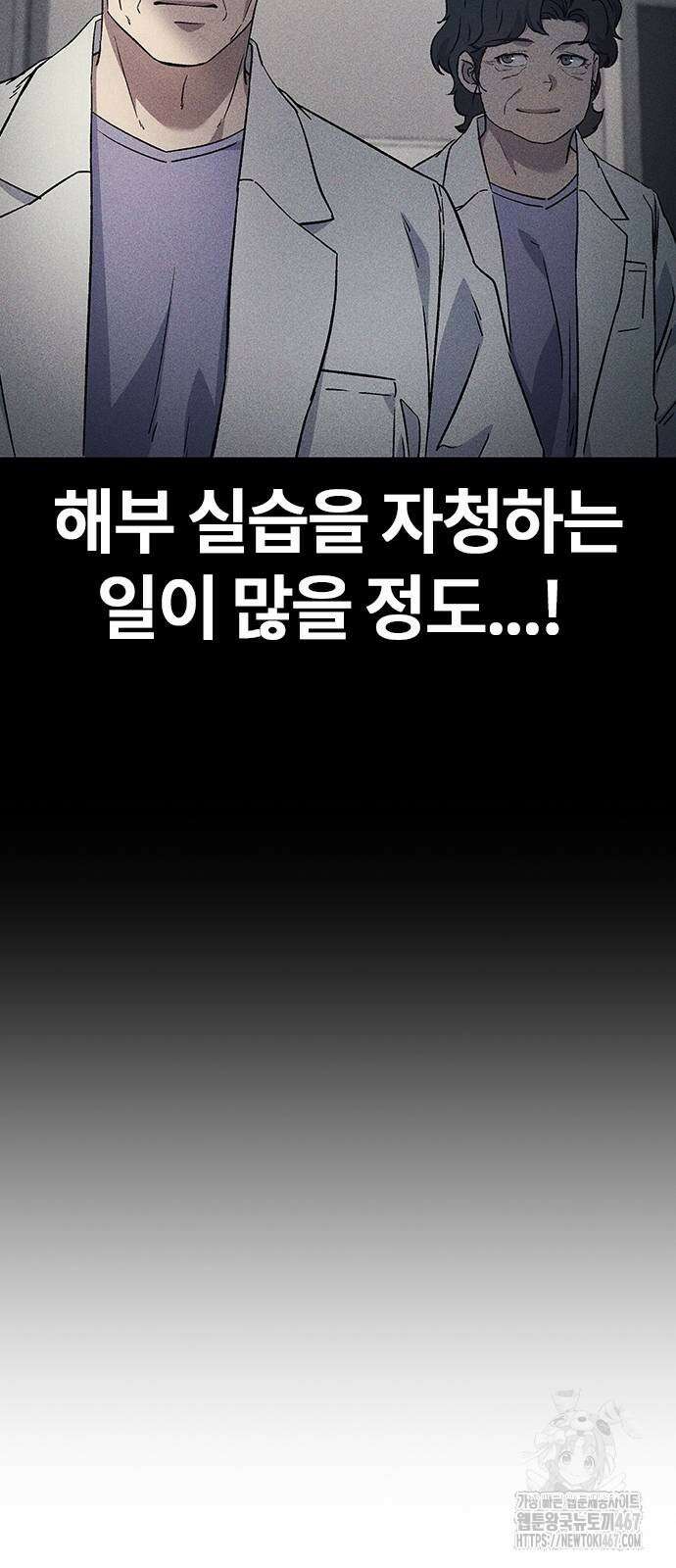닥터, 조선 가다 35화 30