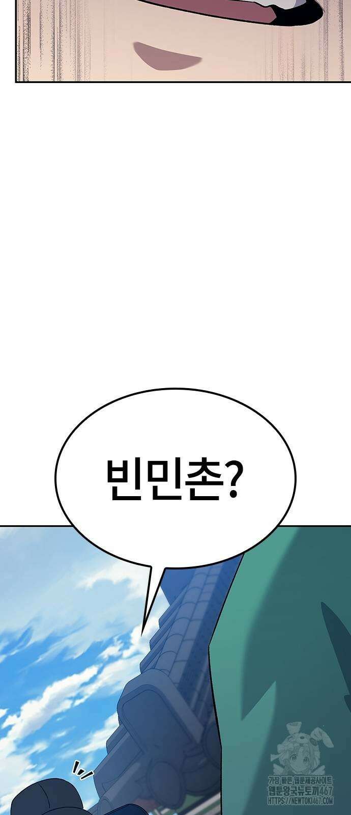 닥터, 조선 가다 35화 35