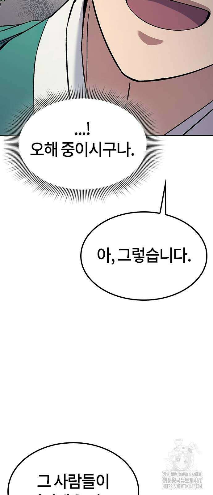 닥터, 조선 가다 35화 44
