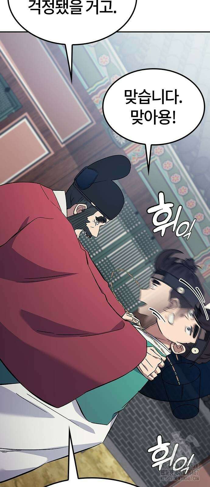 닥터, 조선 가다 35화 45