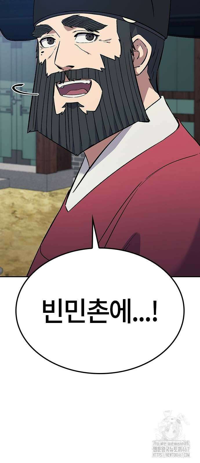 닥터, 조선 가다 35화 47