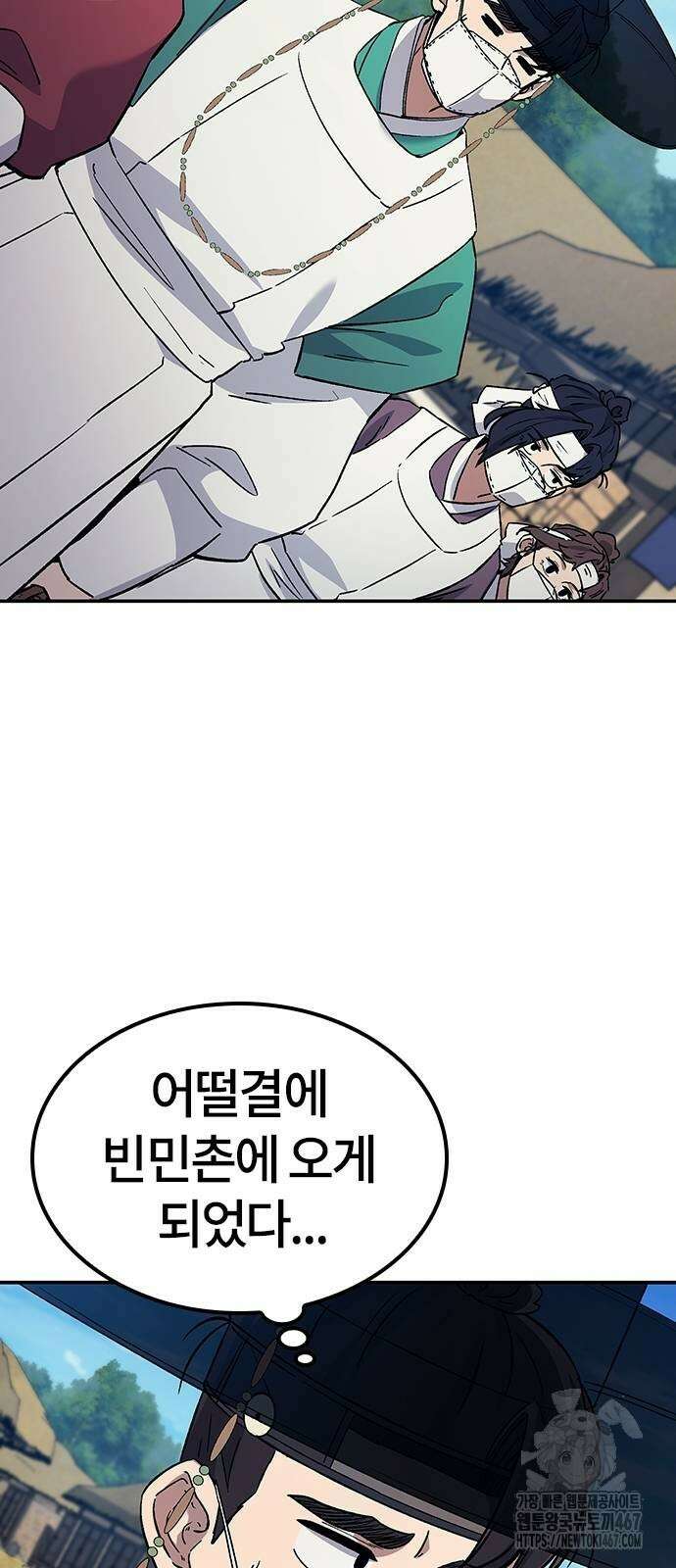 닥터, 조선 가다 35화 50