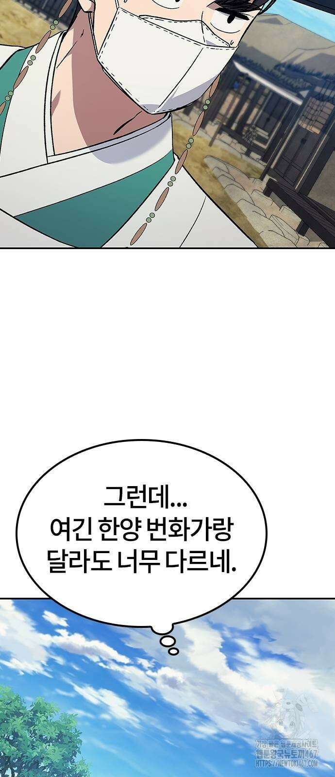 닥터, 조선 가다 35화 51
