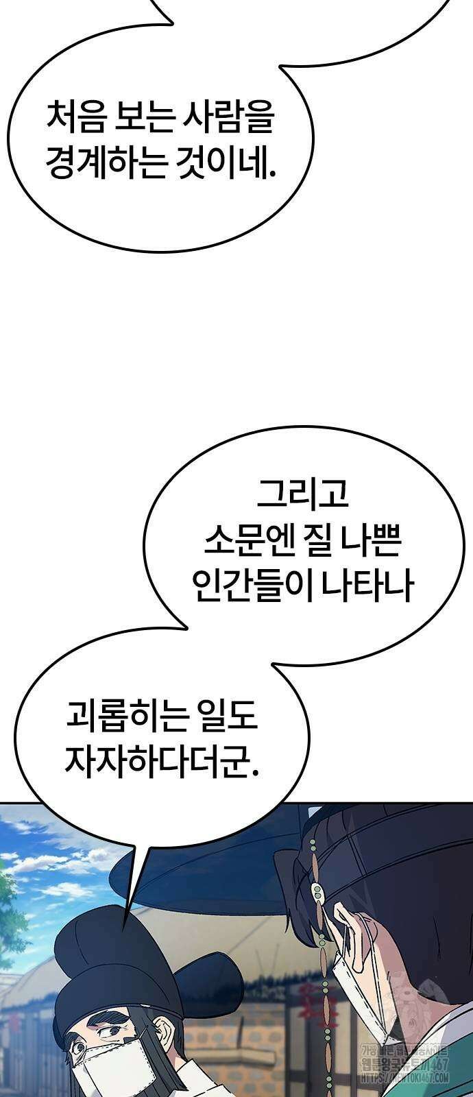 닥터, 조선 가다 35화 56