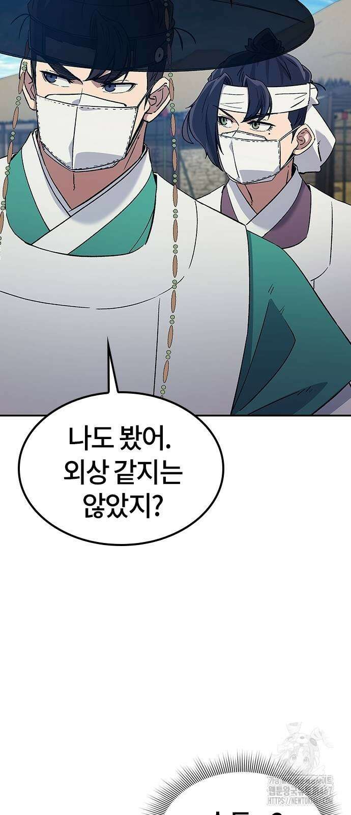 닥터, 조선 가다 35화 58