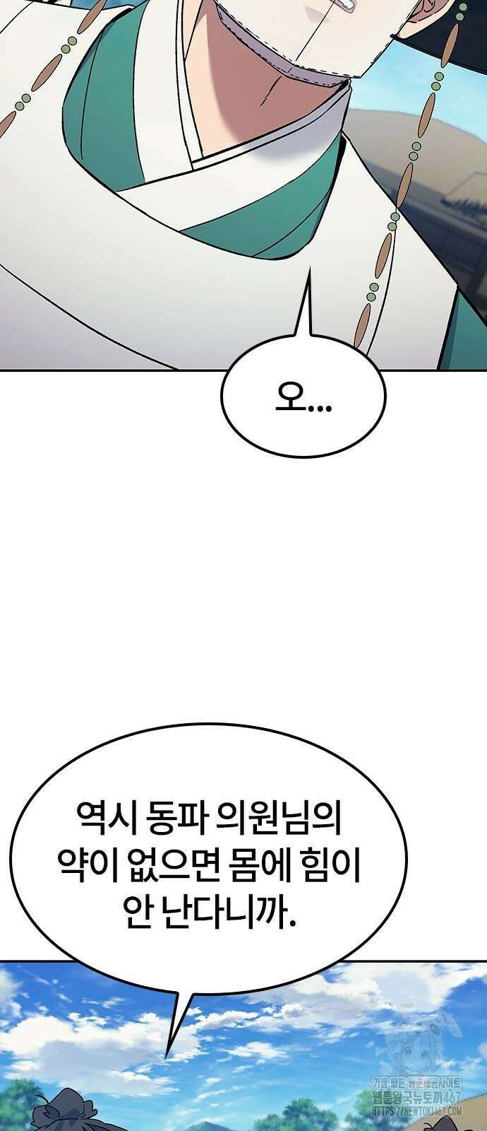 닥터, 조선 가다 35화 63