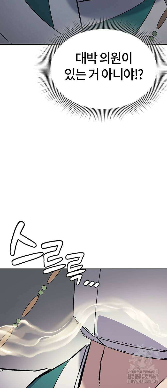 닥터, 조선 가다 35화 69
