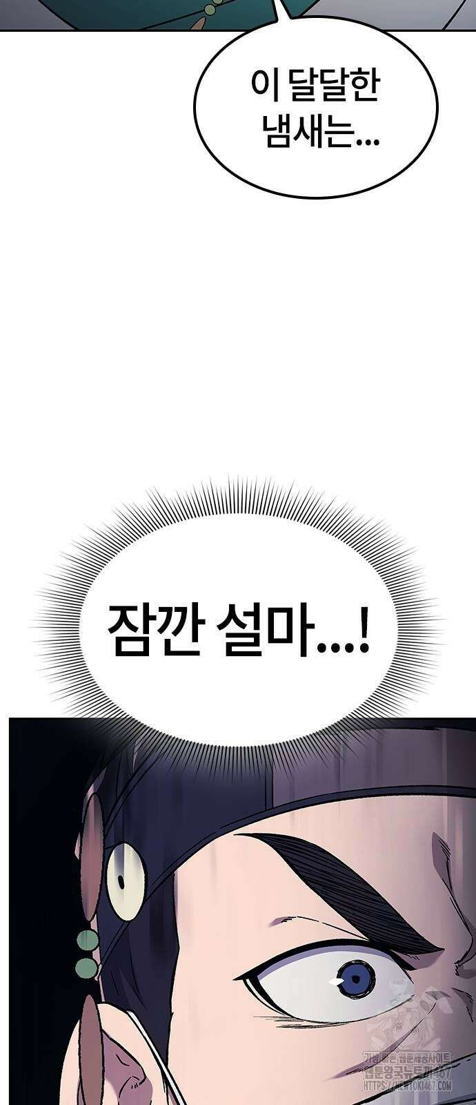닥터, 조선 가다 35화 71