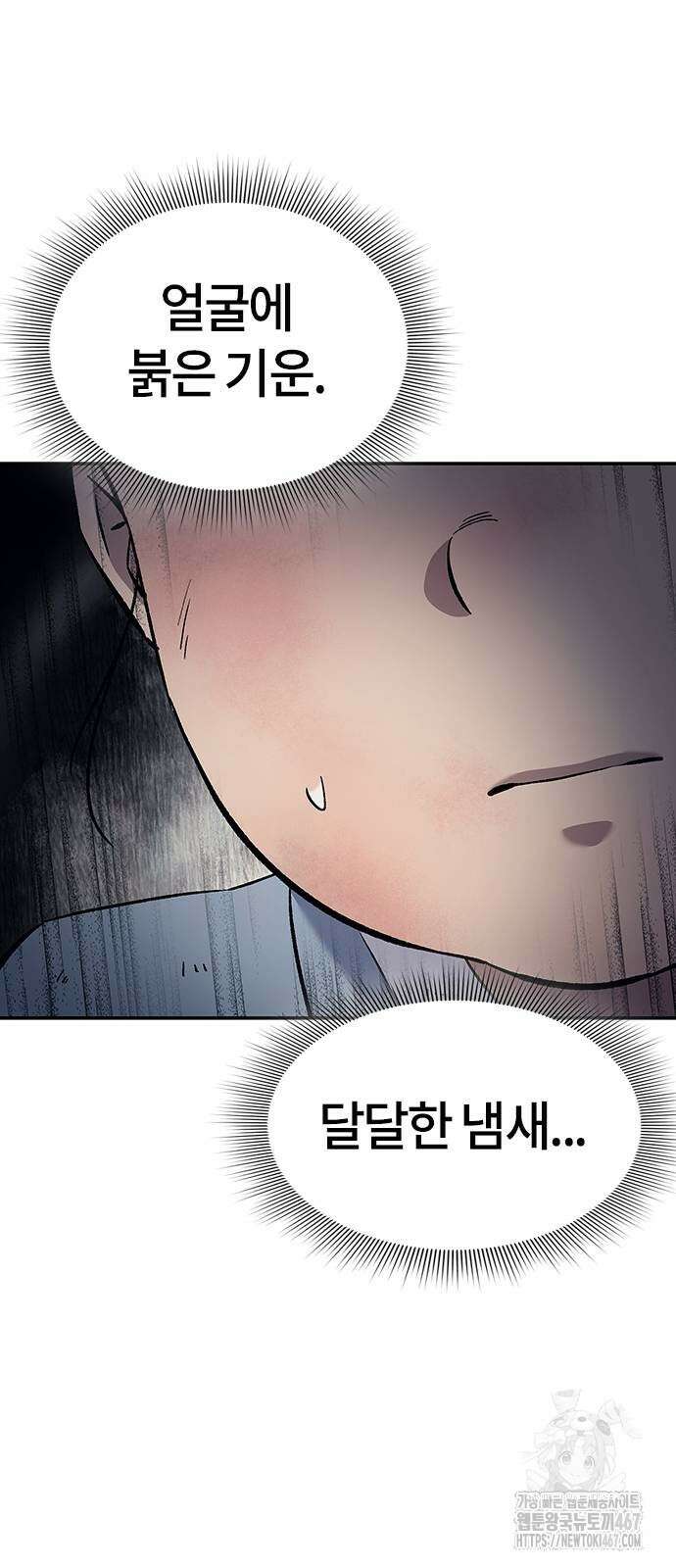 닥터, 조선 가다 35화 75