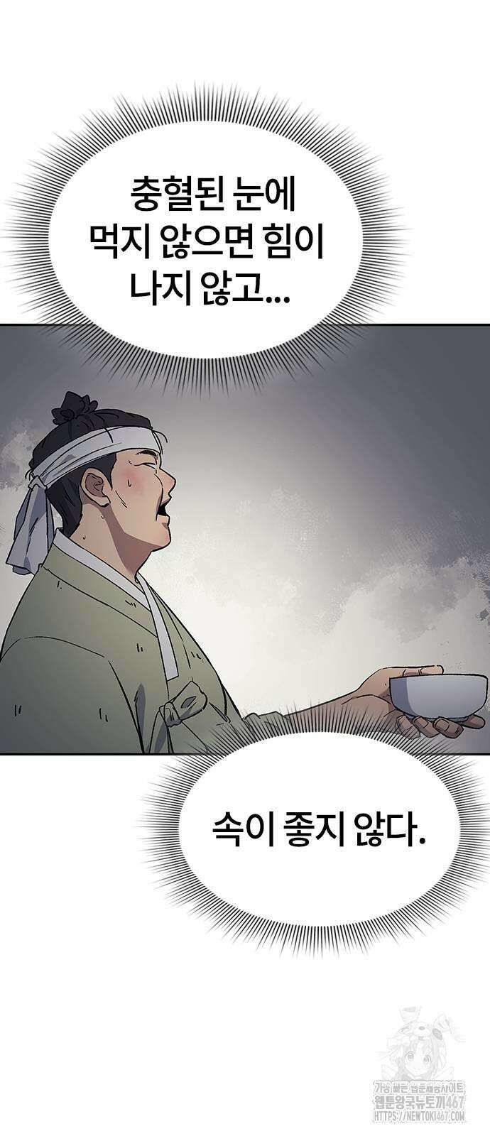 닥터, 조선 가다 35화 76
