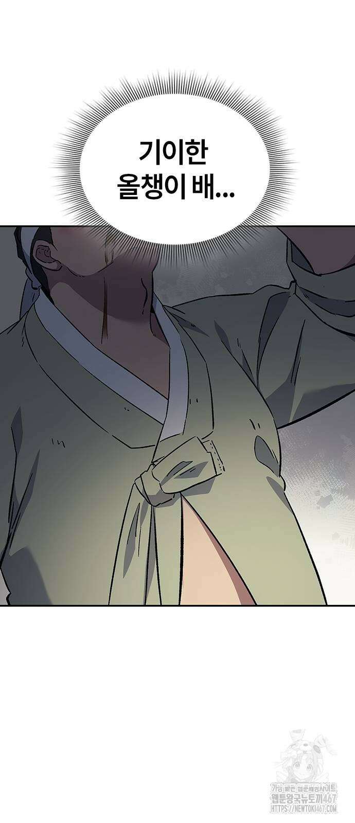 닥터, 조선 가다 35화 77