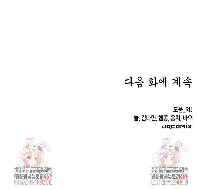 닥터, 조선 가다 35화 83