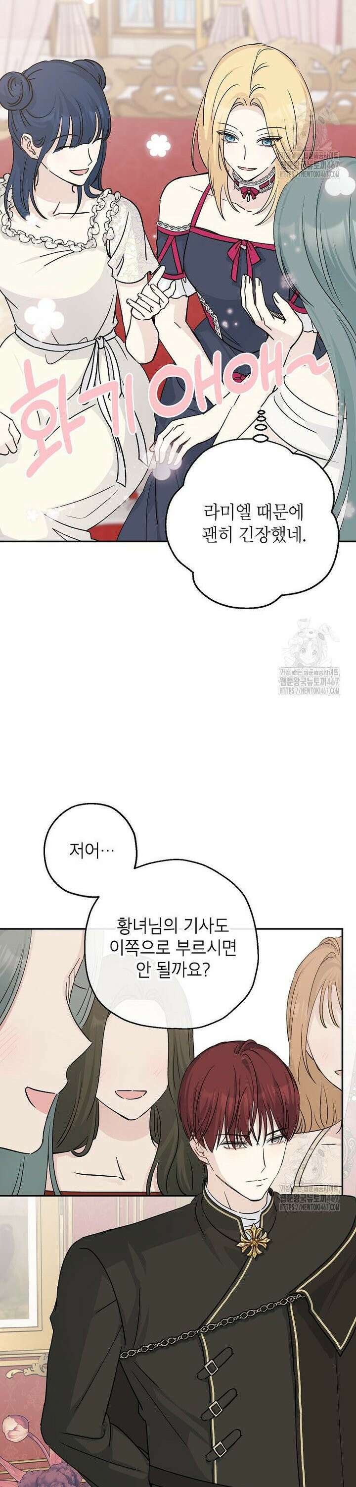 괴물 황녀님 57화 4