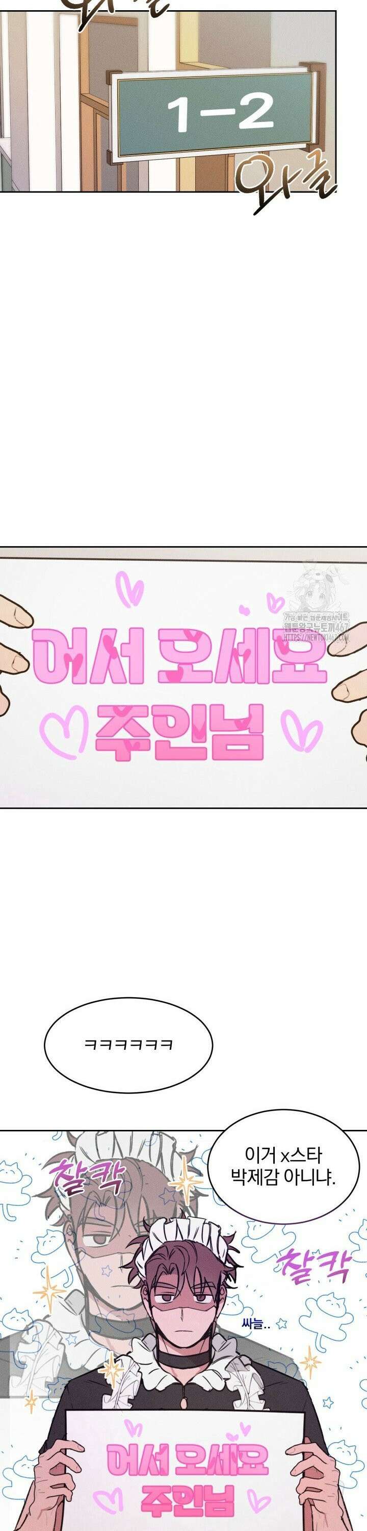 취중 관계를 조심하세요 5화 16