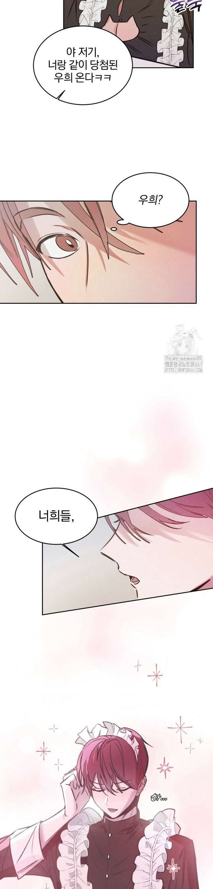 취중 관계를 조심하세요 5화 18