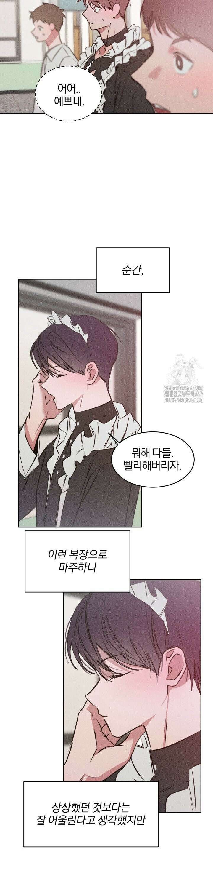취중 관계를 조심하세요 5화 20