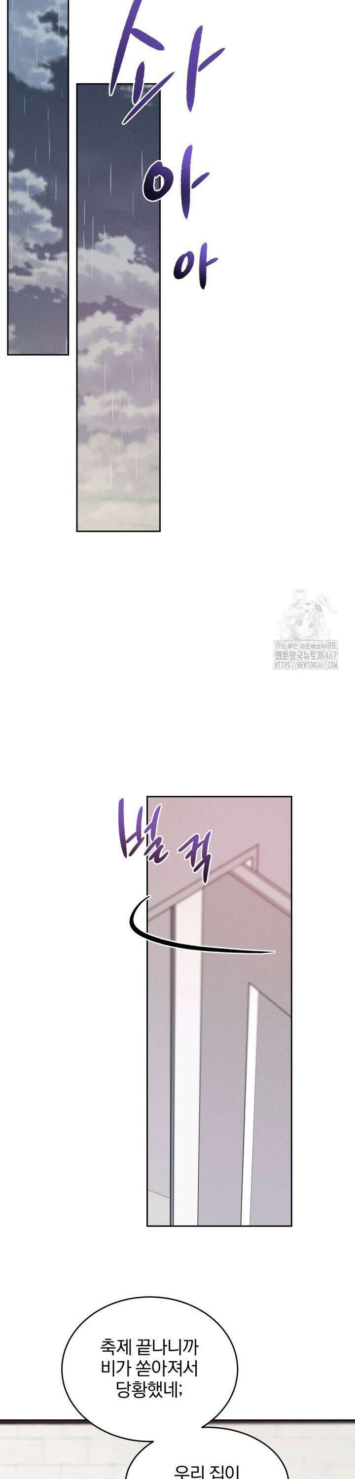 취중 관계를 조심하세요 5화 22