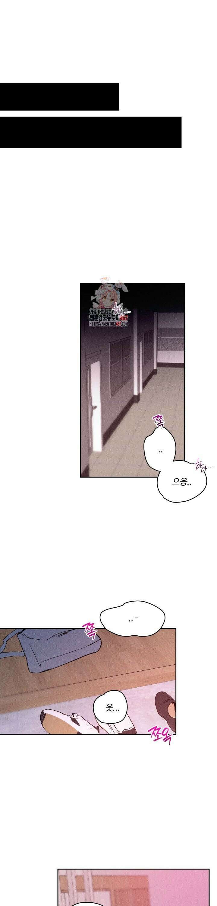 취중 관계를 조심하세요 8화 1