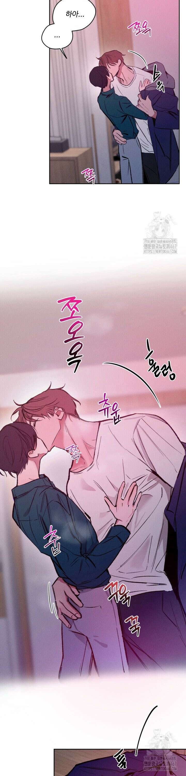 취중 관계를 조심하세요 8화 2