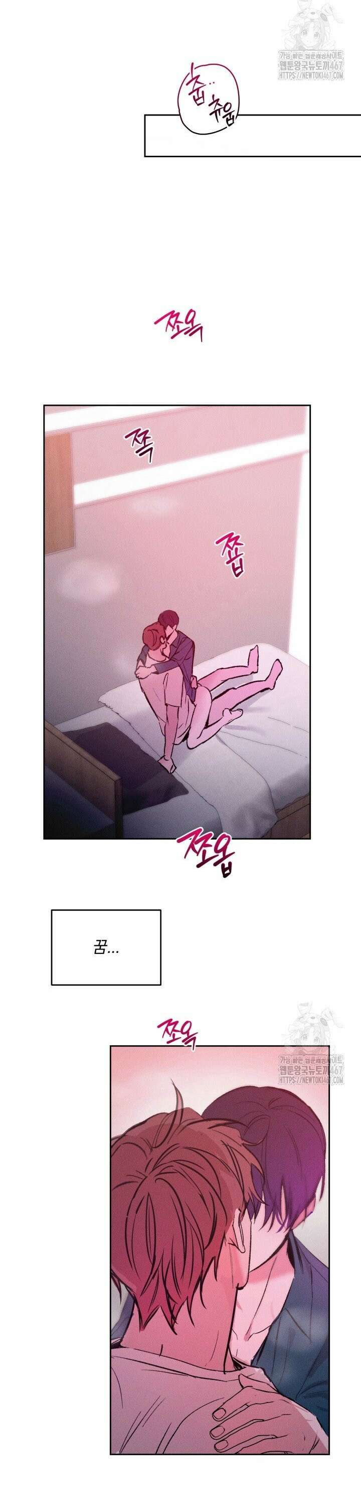 취중 관계를 조심하세요 8화 15