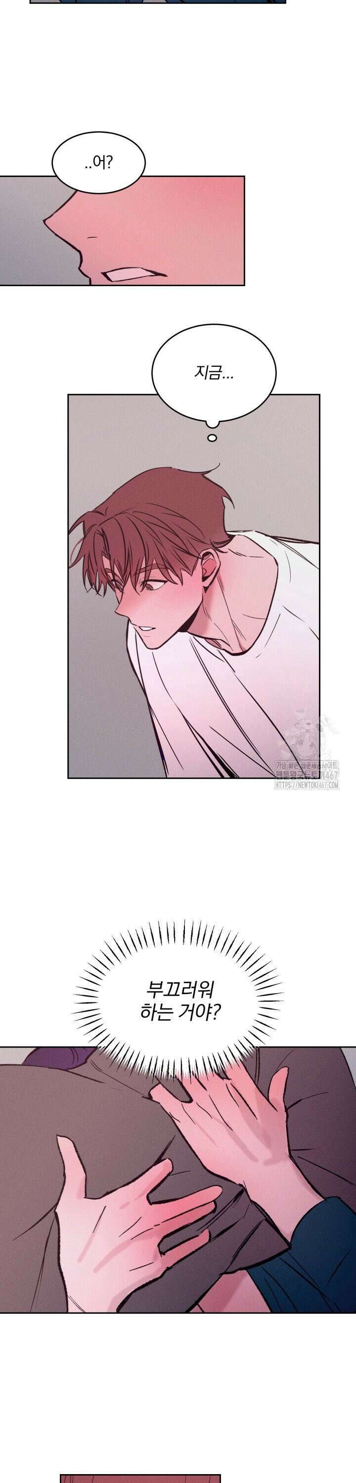 취중 관계를 조심하세요 8화 25