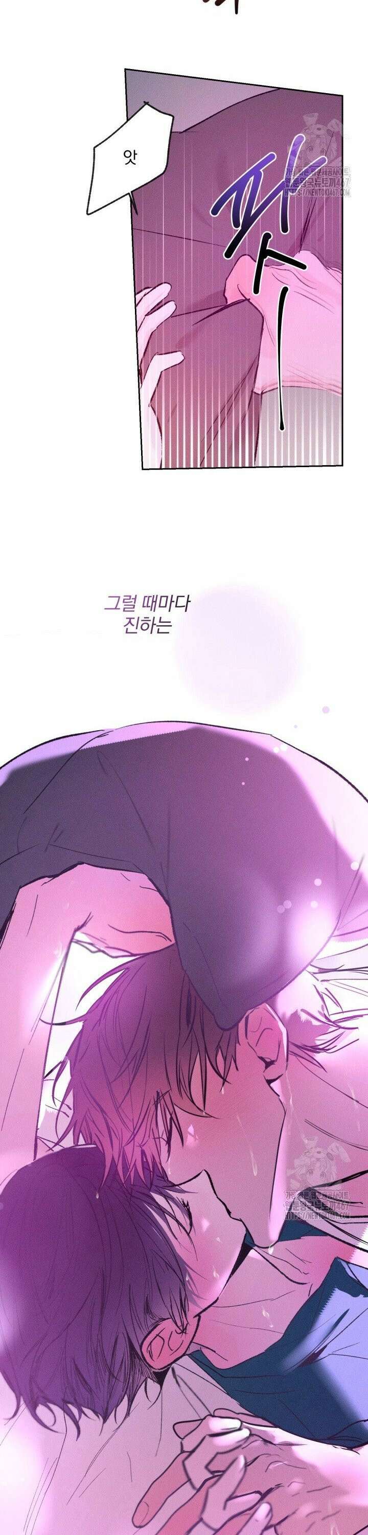 취중 관계를 조심하세요 8화 30