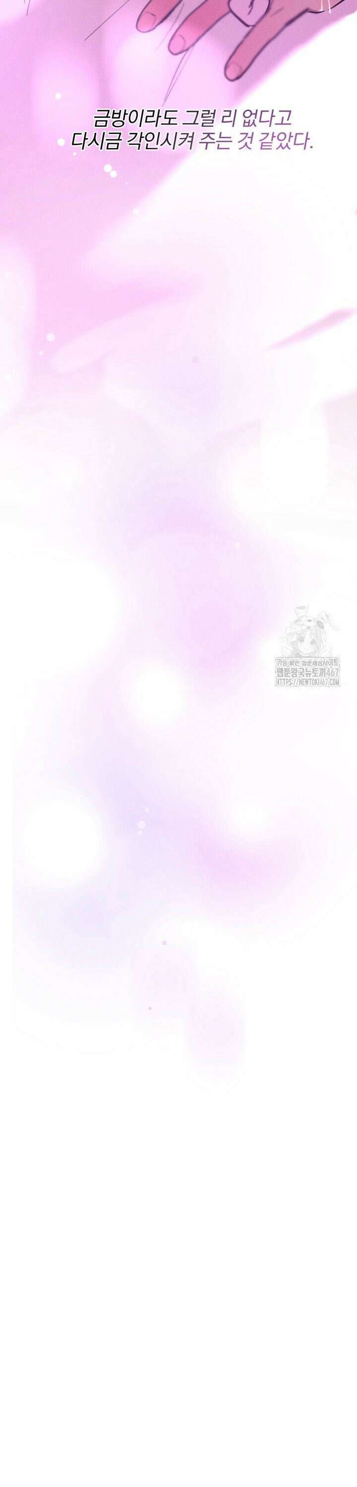 취중 관계를 조심하세요 8화 31
