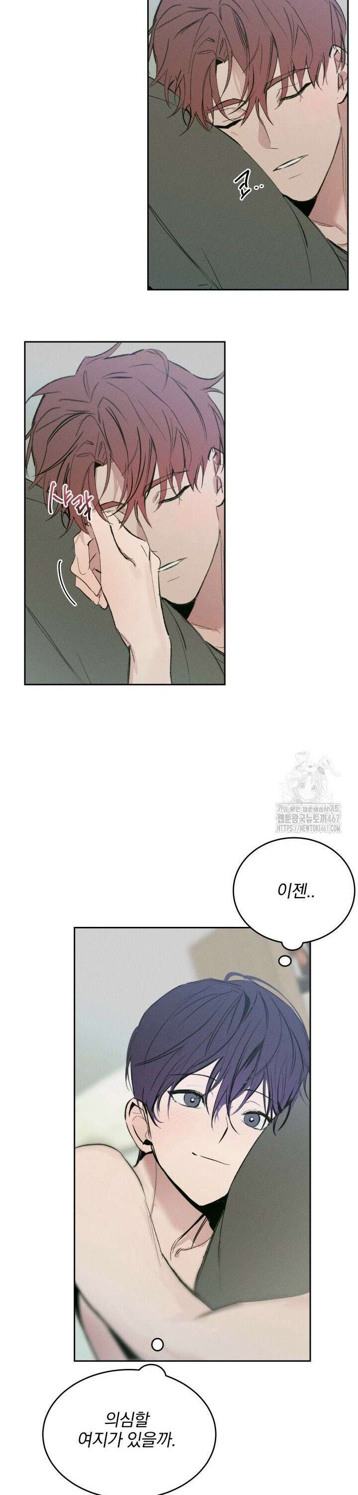 취중 관계를 조심하세요 8화 33
