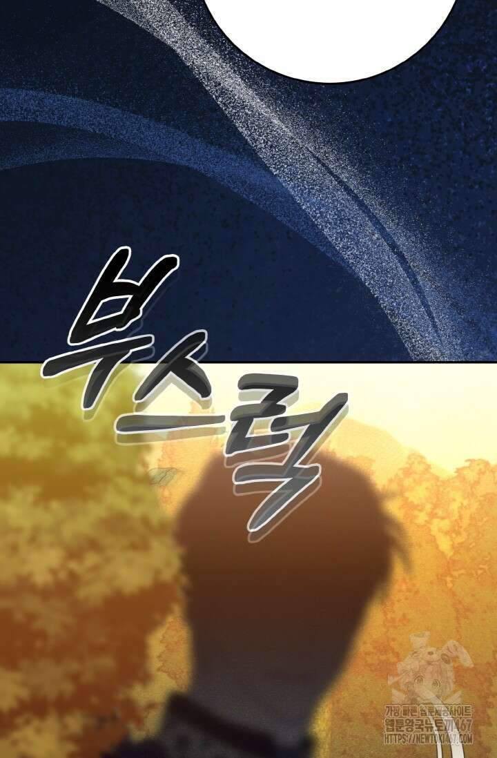 메클렌 공작부인의 우아한 반란 48화 17