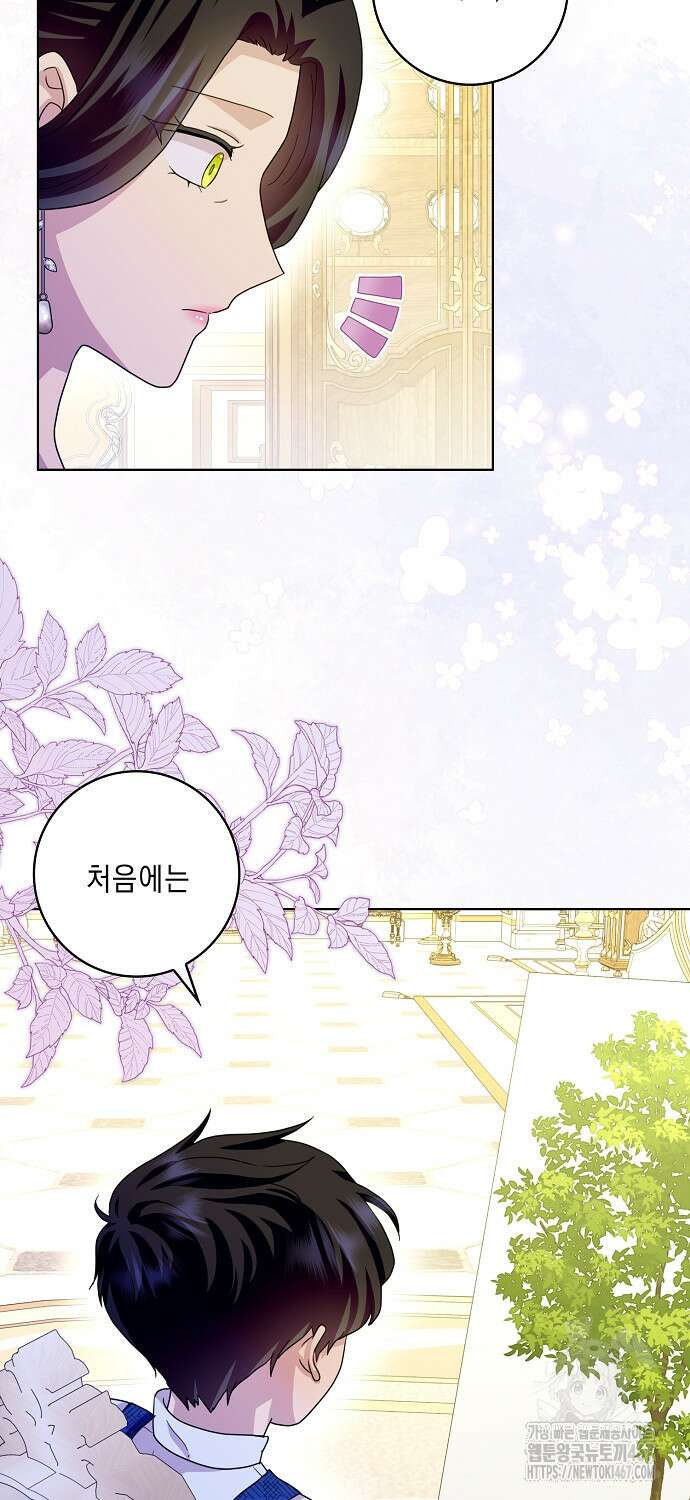 악녀 시어머니를 그만뒀더니, 다들 내게 집착한다 87화 10