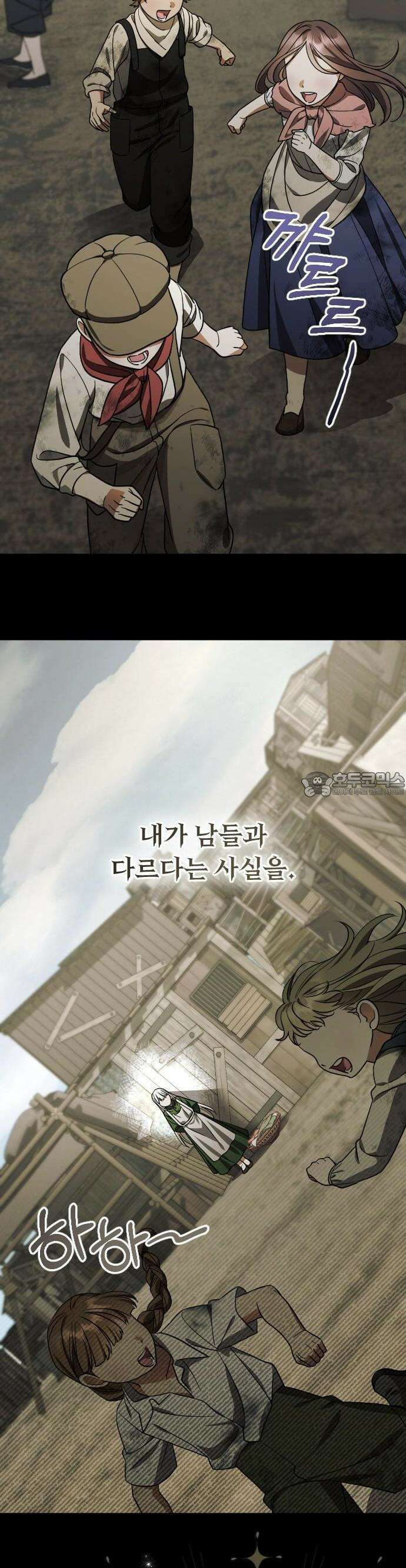 죽음 뒤에 알게 된 것들 2화 2