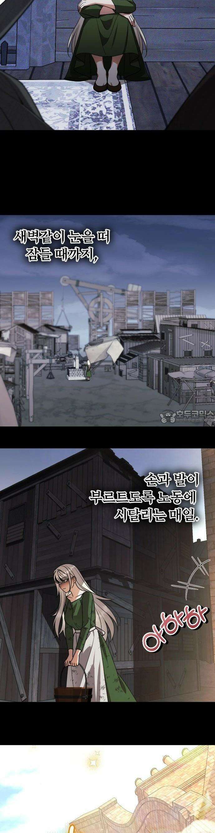 죽음 뒤에 알게 된 것들 2화 6