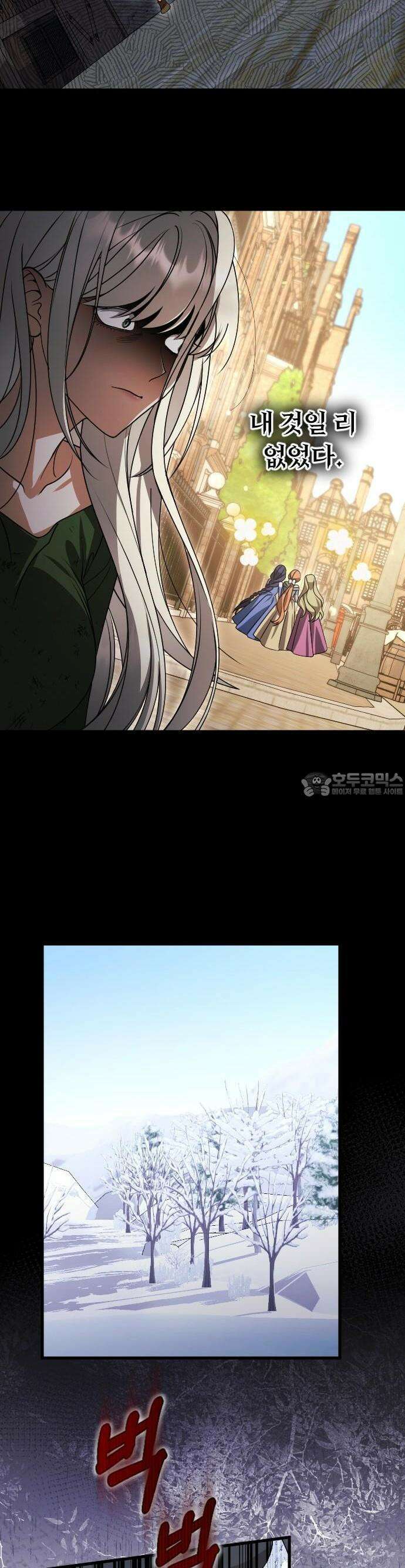 죽음 뒤에 알게 된 것들 2화 8