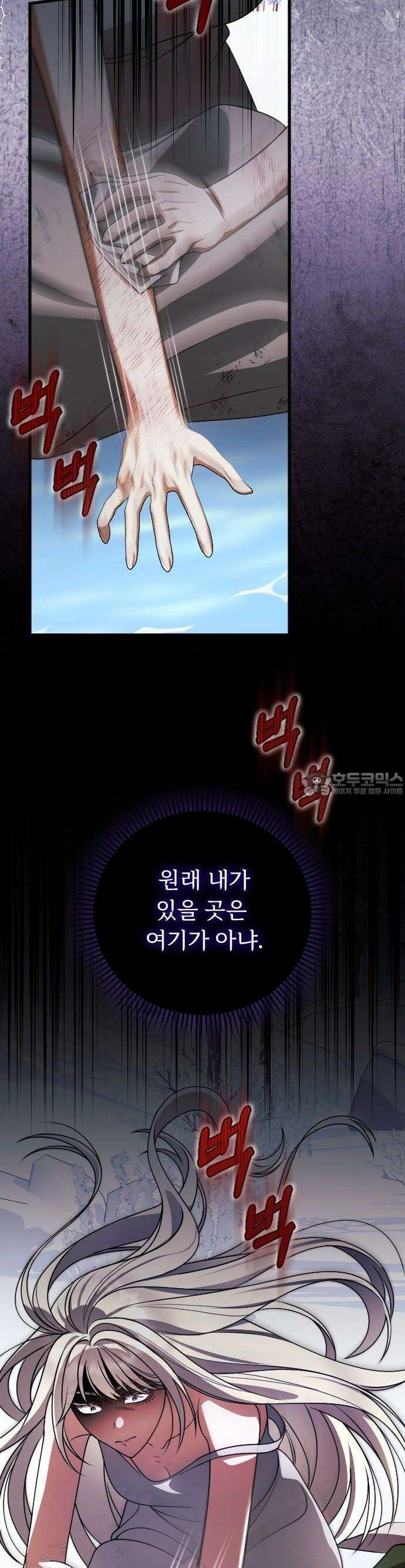 죽음 뒤에 알게 된 것들 2화 9