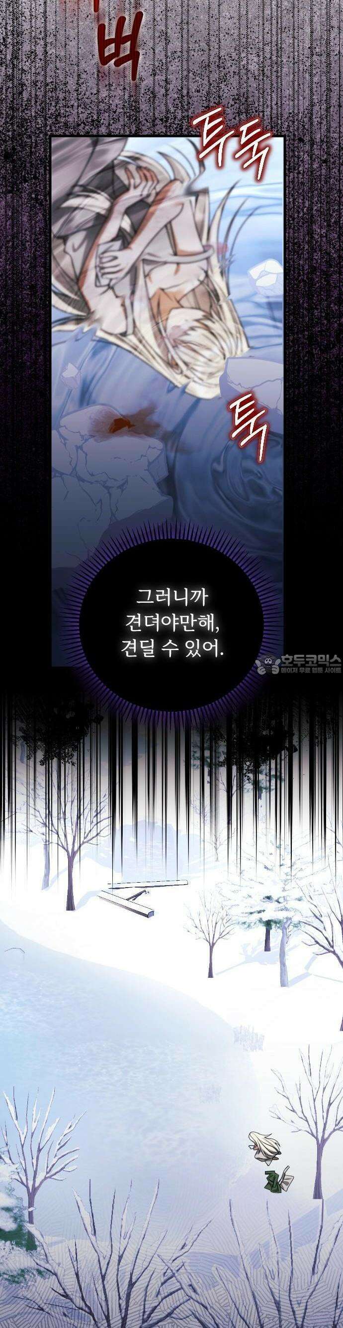죽음 뒤에 알게 된 것들 2화 11