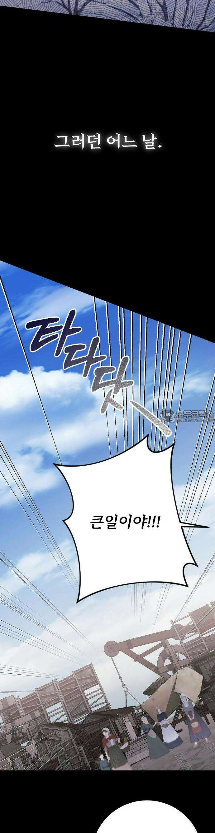죽음 뒤에 알게 된 것들 2화 12