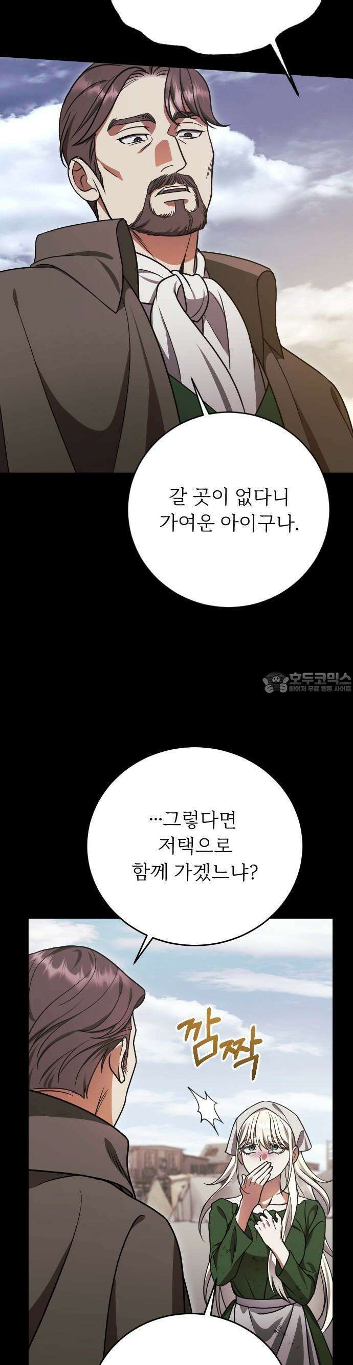 죽음 뒤에 알게 된 것들 2화 22
