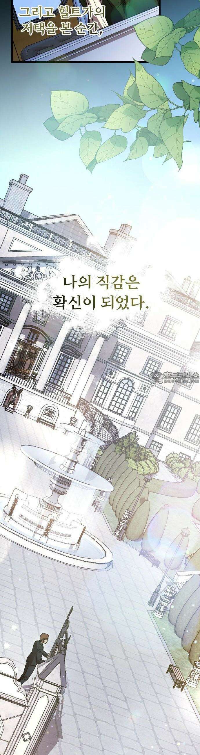 죽음 뒤에 알게 된 것들 2화 26